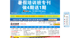 Desktop Screenshot of jindianzi.net