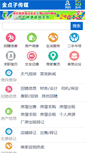 Mobile Screenshot of jindianzi.net