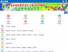 Tablet Screenshot of jindianzi.net